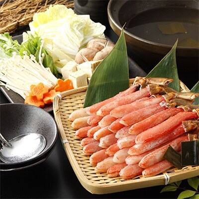 稚内加工の高品質本ずわい蟹かにしゃぶセット750g