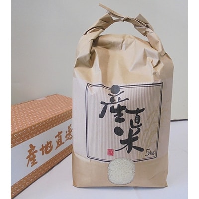 久山町の産直米(15kg)
