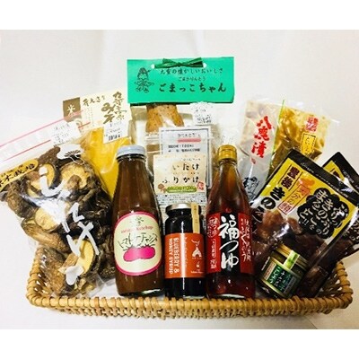 ふるさと館人気特産加工品詰め合わせ11点セット