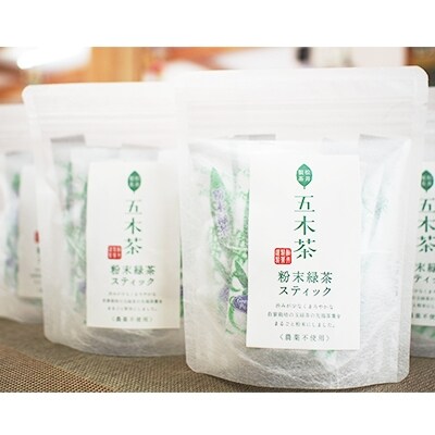 五木茶　粉末緑茶スティックセット