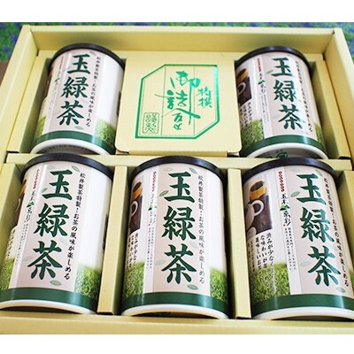玉緑茶セット(紙筒)