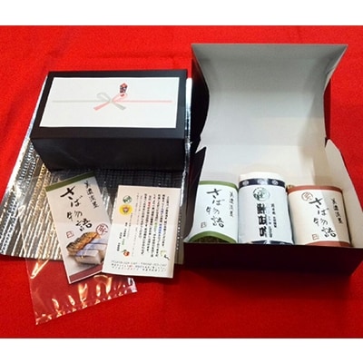 鯖寿司(〆鯖・焼鯖)+鮒味噌　3点セット