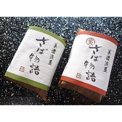 鯖寿司晩酌セット