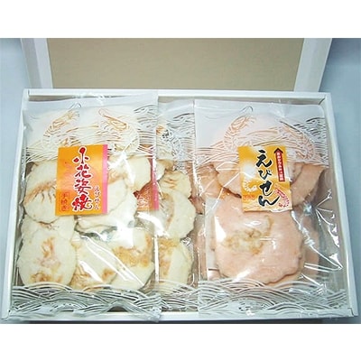 【のし付き】えびの姿焼きギフトセット(2セット)