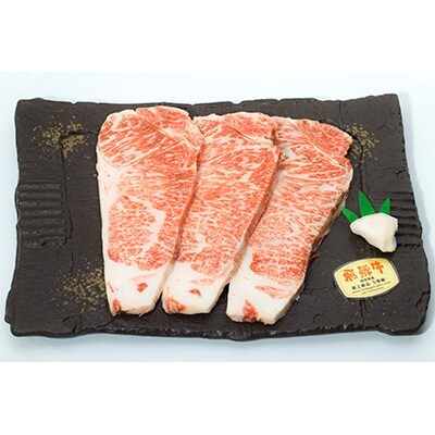 店主こだわり雌牛 飛騨牛　A5等級　ロースステーキ　約200g×3枚【ミートショップみかど】