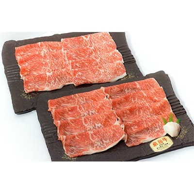 店主こだわり雌牛 飛騨牛　A5等級　すき焼き約1kg&しゃぶしゃぶ用約1kg【ミートショップみかど】