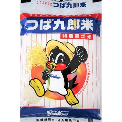 平成30年産米 つば九郎米8kg 白米2kg 4袋 お礼品詳細 ふるさと納税なら さとふる