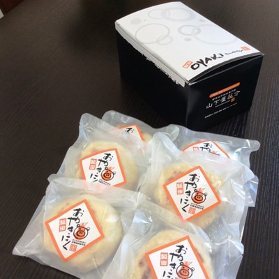 おやき+焼肉!? 焼肉文化から生まれた飯田おやきにく6個セット