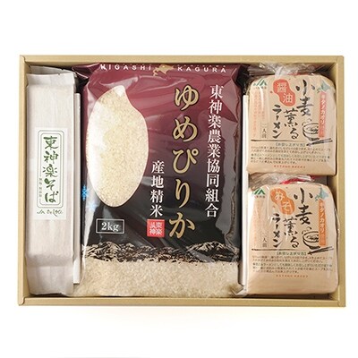 米「ゆめぴりか」2キロと小麦「キタノカオリ」で作ったラーメンとそばセット