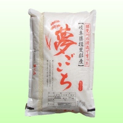 特別栽培米 10kg 白米 夢ごこち お礼品詳細 ふるさと納税なら さとふる