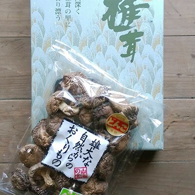 英彦山の恵みで作られた、ワクワクこんにゃくセット、山の幸 原木しいたけ、手づくり彦山ようかんのセット