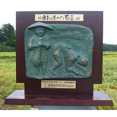 続・日本の米づくり100選選定 白桝産コシヒカリ(精米)5kg【10月発送】