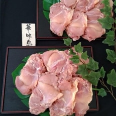 佐賀県唐津市産　華味鳥もも肉(1kg×4p)