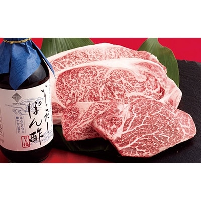 長崎和牛ヒレ・サーロインステーキ・ぽん酢