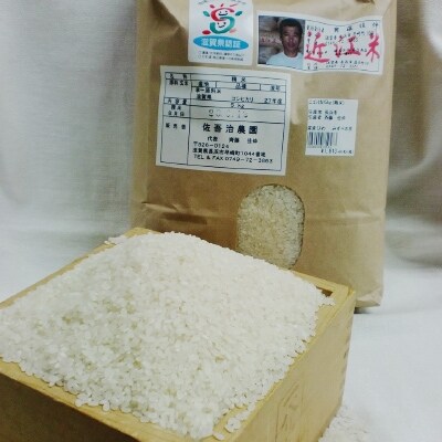 令和5年産 環境こだわり米(滋賀県認証)コシヒカリ精米27kg
