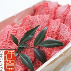 伊賀牛ロース焼肉用　400g