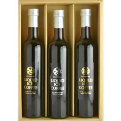 瓶詰アイスコーヒーリキッド500ml×3本ギフトセット(ビター2本/スイート1本)無糖