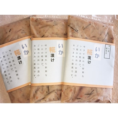 いか活造りといかの糀漬けセット