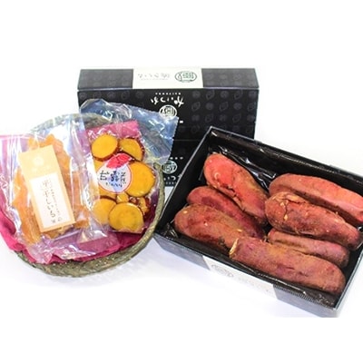 蔵　焼き芋1kg、干し芋　琥珀100g、甘露煮300g