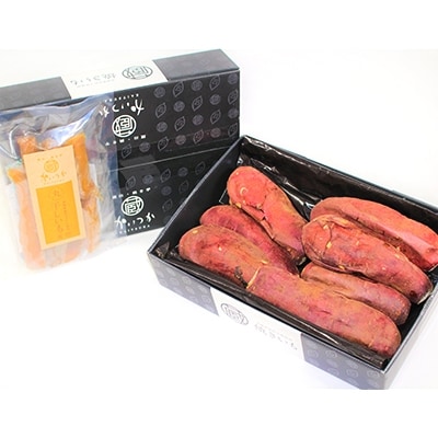 蔵　焼き芋1kg・干し芋　琥珀200g