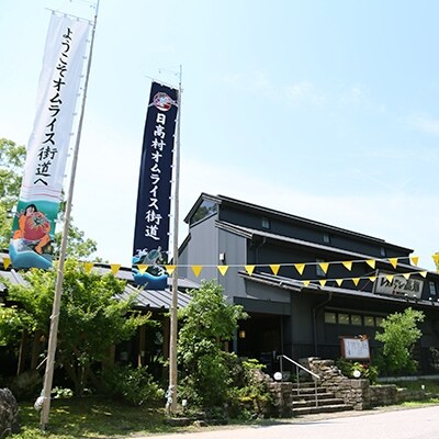 南国土佐のオムライス　スペシャルチケット×2枚