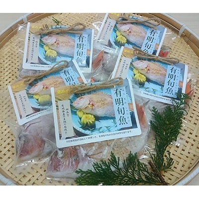 有明旬魚(有明海産、旬の真鯛の塩焼き150g～200g×5匹)【数量限定】