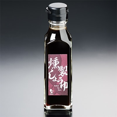 燻製しょうゆ　ギフトセット