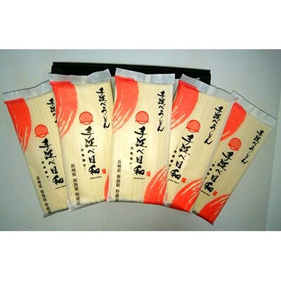 あごだしつゆ入り【厳選】島原手延べうどん手延べ日和(250g×5袋)