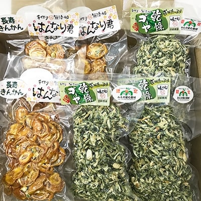 喰っ太郎　キンカンと ゴーヤの乾燥セット