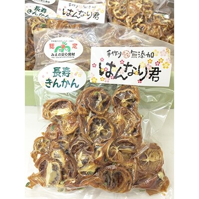 喰っ太郎　キンカンと ゴーヤの乾燥セット
