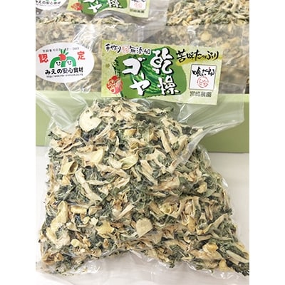 喰っ太郎　キンカンと ゴーヤの乾燥セット