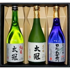 甲州利右衛門・太冠 飲みくらべ3種&times;1本 計3本セット