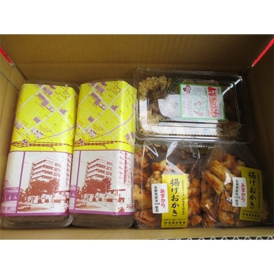 豊誠堂　手作りおやき30個詰合せ・揚げおかき2袋・山菜おこわ2パック