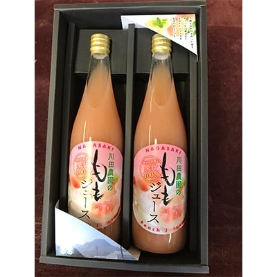 完熟桃ジュース(720ml×2本入り)