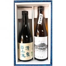 全国でも珍しい『はねぎ』で搾ったこだわりの日本酒セット 純米吟醸・特別純米 (720ml×2本)