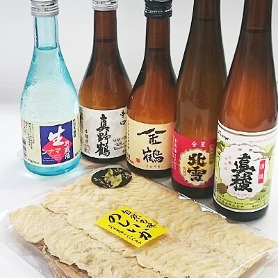 佐渡の酒と肴で晩酌セット1　5つの酒蔵が手軽に飲み比べ