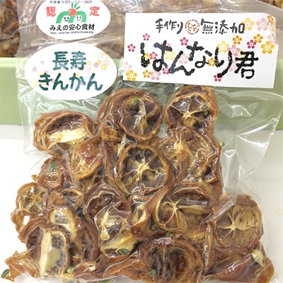 喰っ太郎 乾燥キンカン