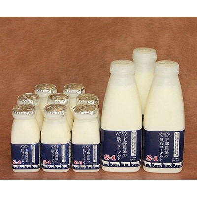 下郷農協 飲むヨーグルトS-1(150ml×8本 ・500ml×3本入り)