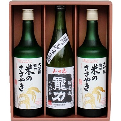 【のし付き】奥播州人気の地酒詰め合わせB