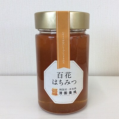 【百花はちみつ&日本蜜蜂はちみつ】 はちみつセット