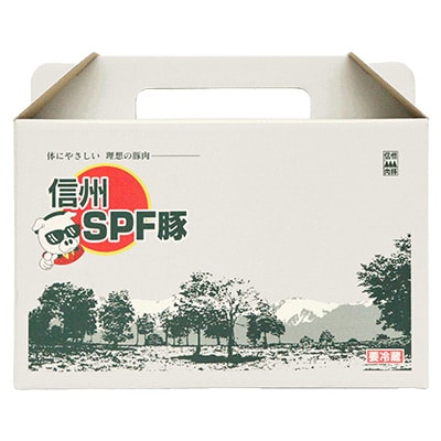 信州SPF豚肩ロースしゃぶしゃぶ用300g×2パック