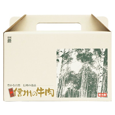 信州アルプス牛ロース薄切り200g×2パック