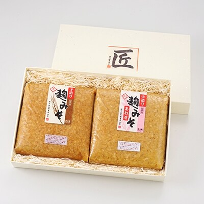 【2019年4月発送】 麹味噌詰合わせ(麦味噌1.6kg・合わせ味噌1.5kg) CA02