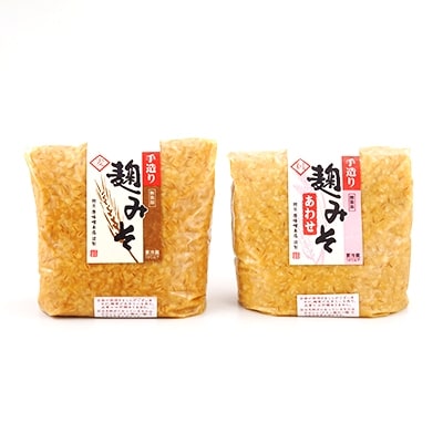 【2019年4月発送】 麹味噌詰合わせ(麦味噌1.6kg・合わせ味噌1.5kg) CA02