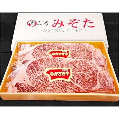 長崎和牛サーロインステーキ(2人前)