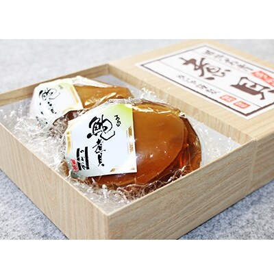 あわび煮貝 2個入り
