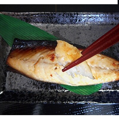 小アジ、サバ、クリームチーズ西京漬