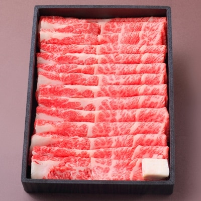 近江牛 すき焼き・しゃぶしゃぶ用(肩ロース500g)　