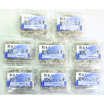 小分けパック　釜揚げしらす100g×8パック