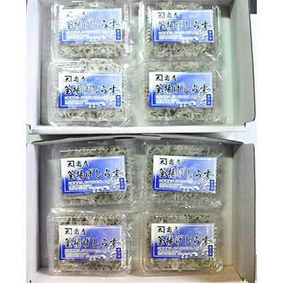 小分けパック 釜揚げしらす100g×8パック